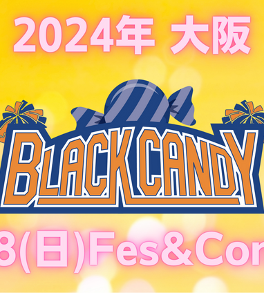 終了しました【大阪フェスコン】2024.07.28 BlackCandy Fes&Contest